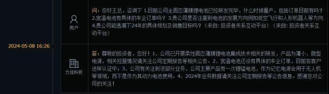 微型电源龙头力佳科技归母净利大增64.13%，未来充满想象空间