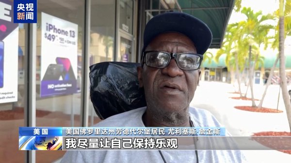 融可赢配 美国民众：每次来超市物价又涨了 让人难以承受_大皖新闻 | 安徽网