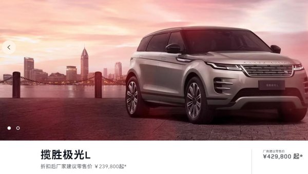 睿新策略 真狠，路虎SUV官宣，跌到“2字头”了！