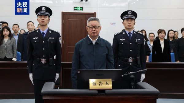 正好配资 受贿4.49亿余元 内蒙古自治区人大常委会原党组副书记王波一审被判死缓